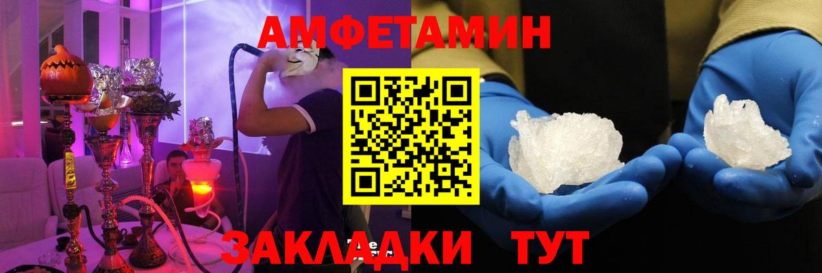АМФЕТАМИН 98% Северобайкальск
