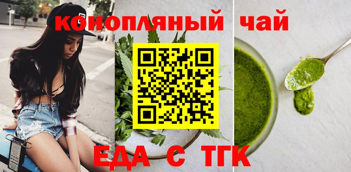 Печенье с ТГК конопля Северобайкальск