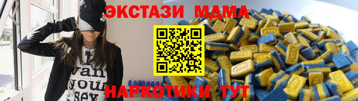 ЭКСТАЗИ  Экстази 250 мг  Вход с VPN  Ecstasy диски  Северобайкальск 