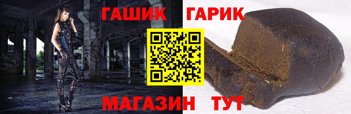 Гашиш Изолятор  Вход с VPN  Северобайкальск  Гашиш Ice-O-Lator 