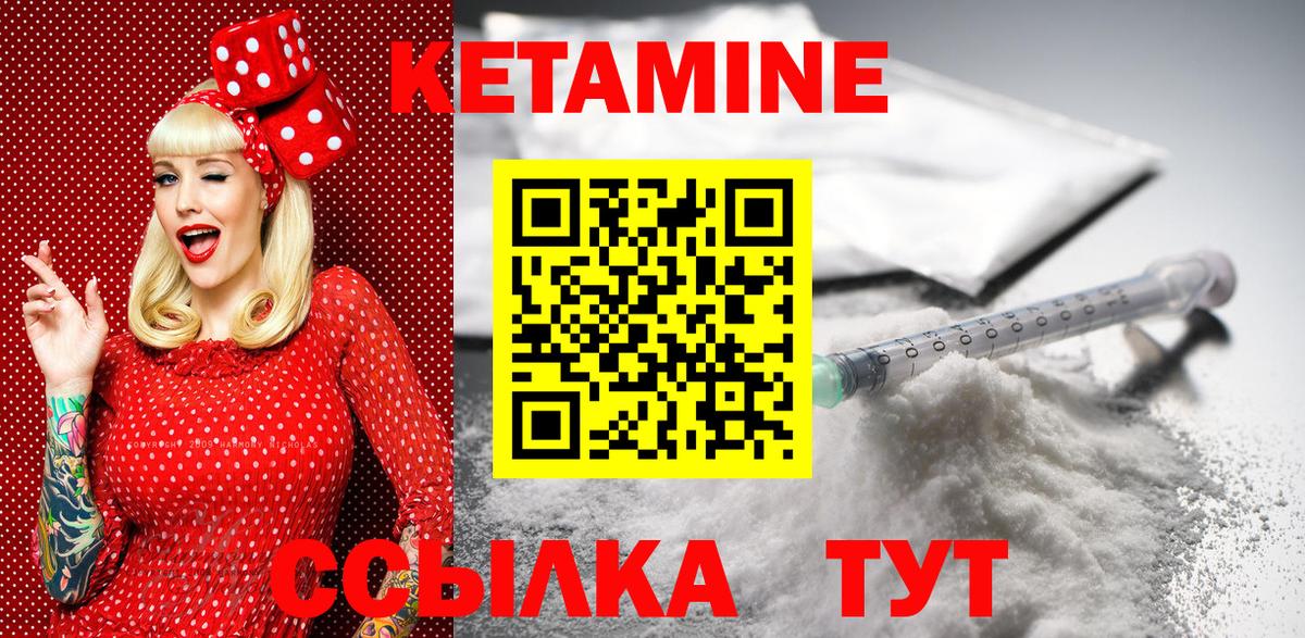 Северобайкальск  КЕТАМИН VHQ  Вход с VPN  это Telegram  КЕТАМИН ketamine 