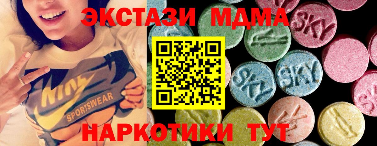Северобайкальск  МДМА crystal  Вход с VPN  МДМА crystal 