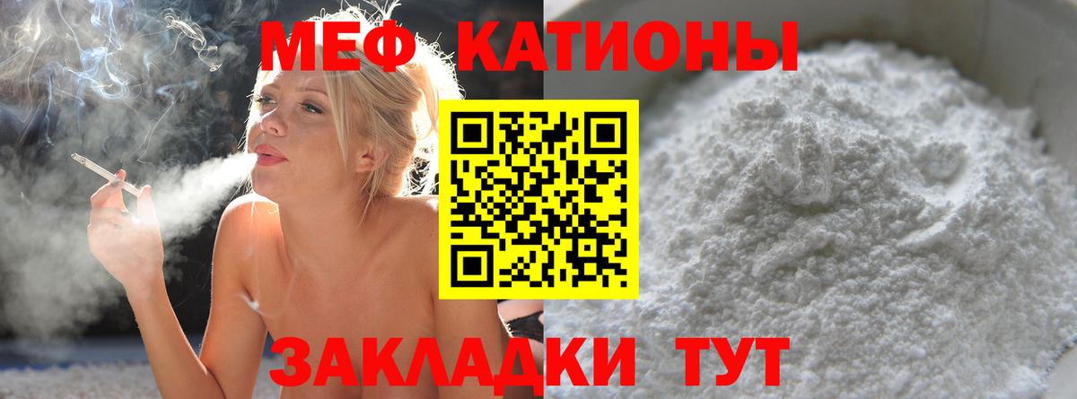 Меф мука  МЯУ-МЯУ  Меф VHQ  Северобайкальск  где найти наркотики  Вход с VPN 