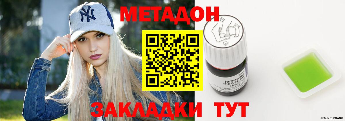 МЕТАДОН белоснежный  Метадон мёд  Вход с VPN  Северобайкальск 