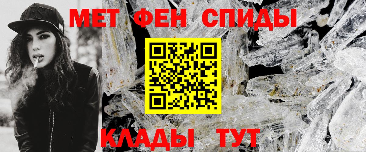 МЕТАМФЕТАМИН пудра Северобайкальск