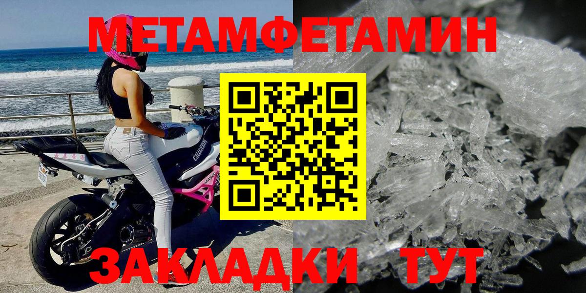 Метамфетамин Methamphetamine  Вход с VPN  Метамфетамин Methamphetamine  Северобайкальск 