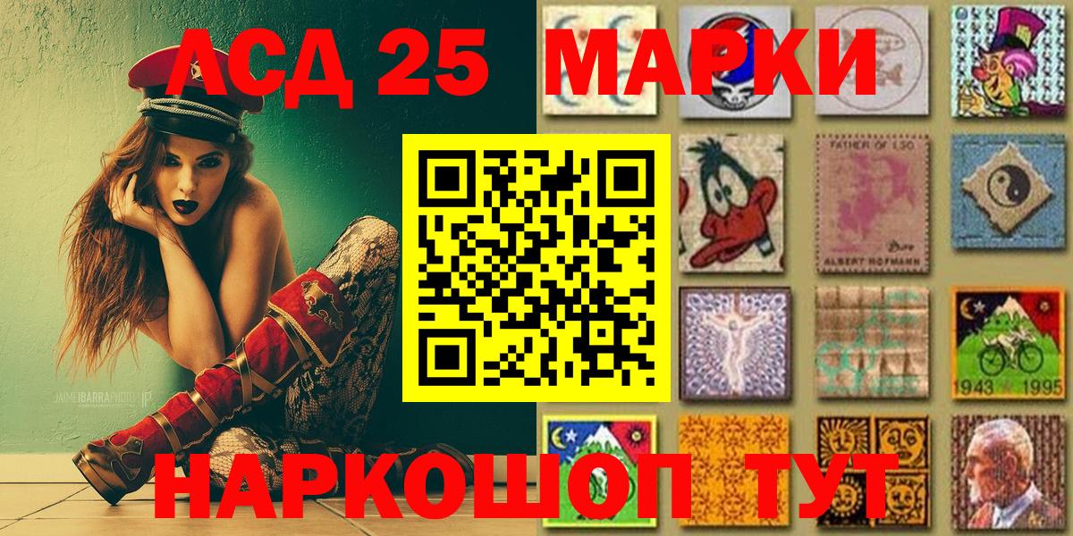 Северобайкальск  Марки 25I-NBOMe 1,5мг  Вход с VPN 