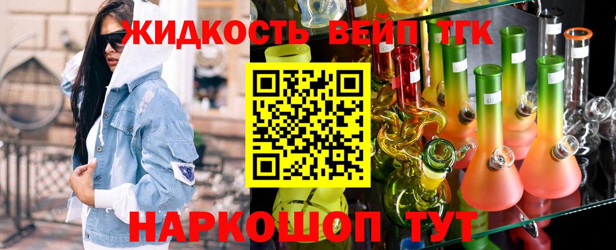 Северобайкальск  Дистиллят ТГК вейп с тгк  hydra ТОР  Вход с VPN  Дистиллят ТГК вейп с тгк 